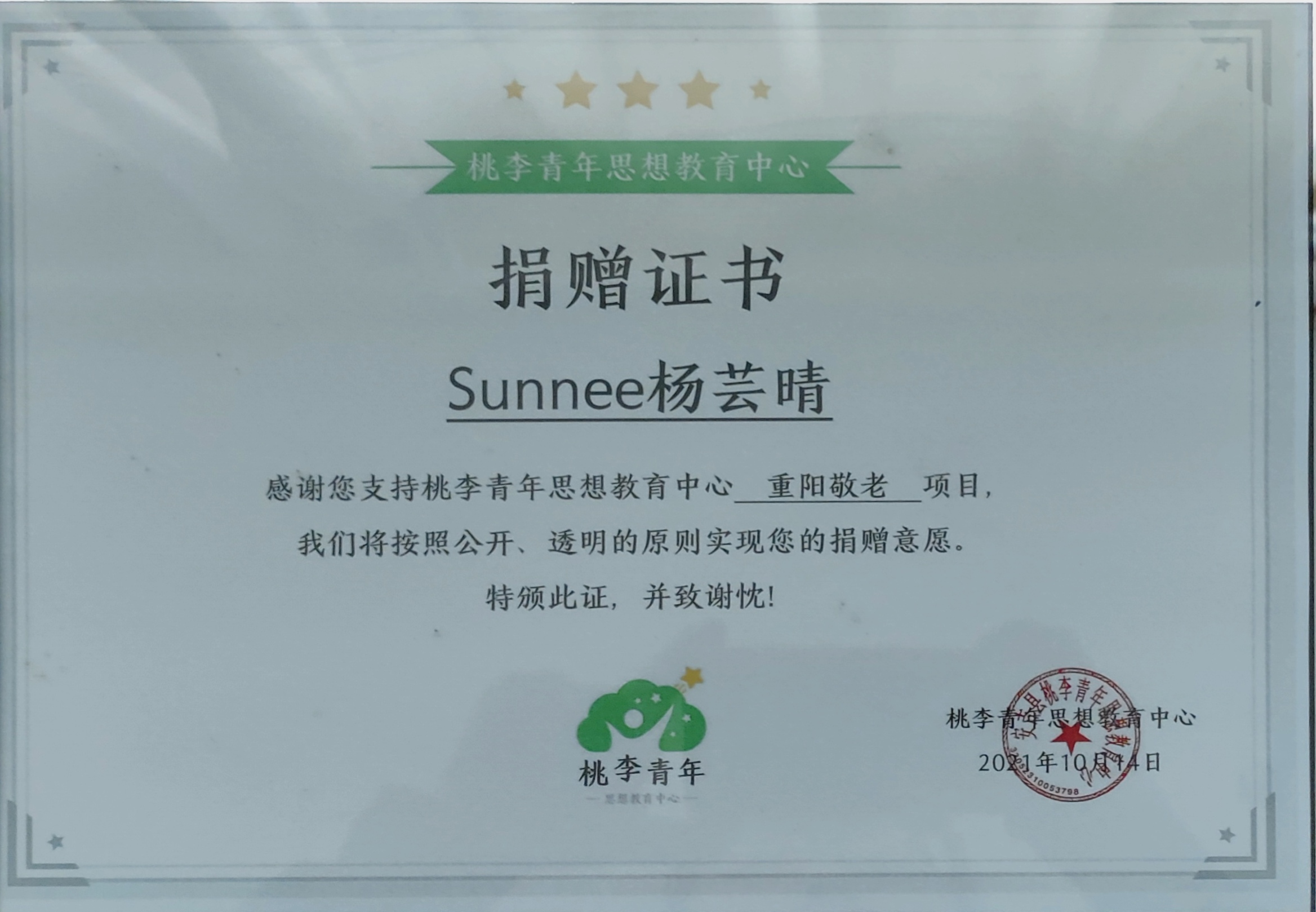 重阳敬老