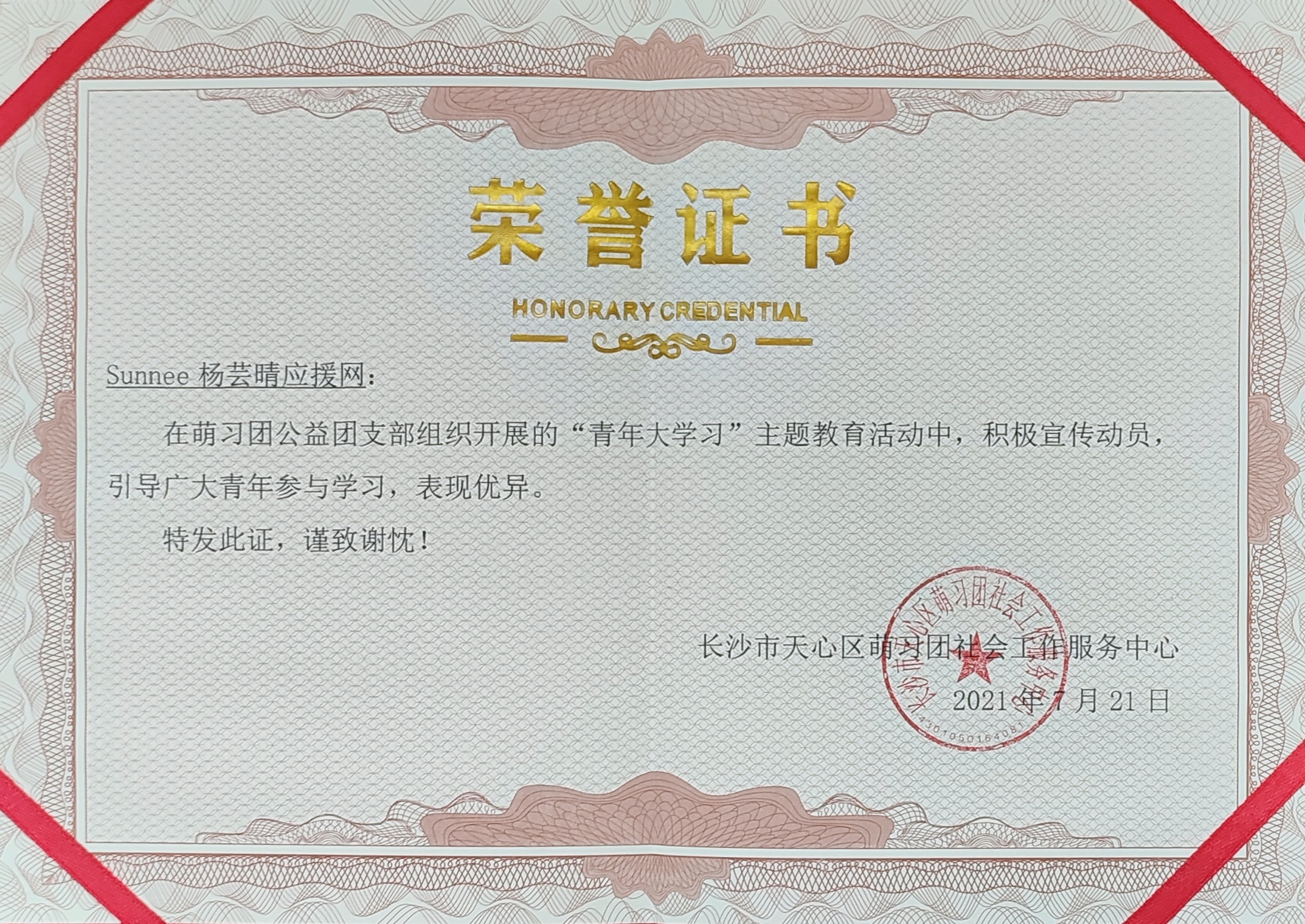 青年大学习
